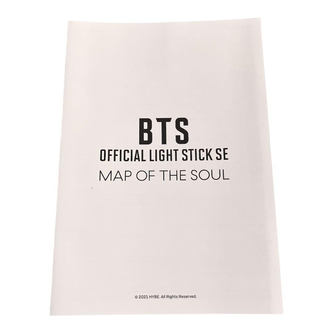 BTS 公式ペンライト SE MAP OF THE SOUL ver4 アミボム