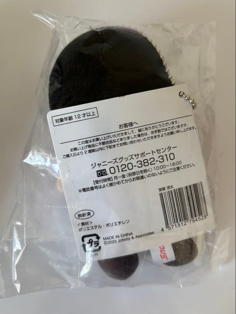 Man すのチルぬいぐるみぶら下がりシリーズ 9体セット