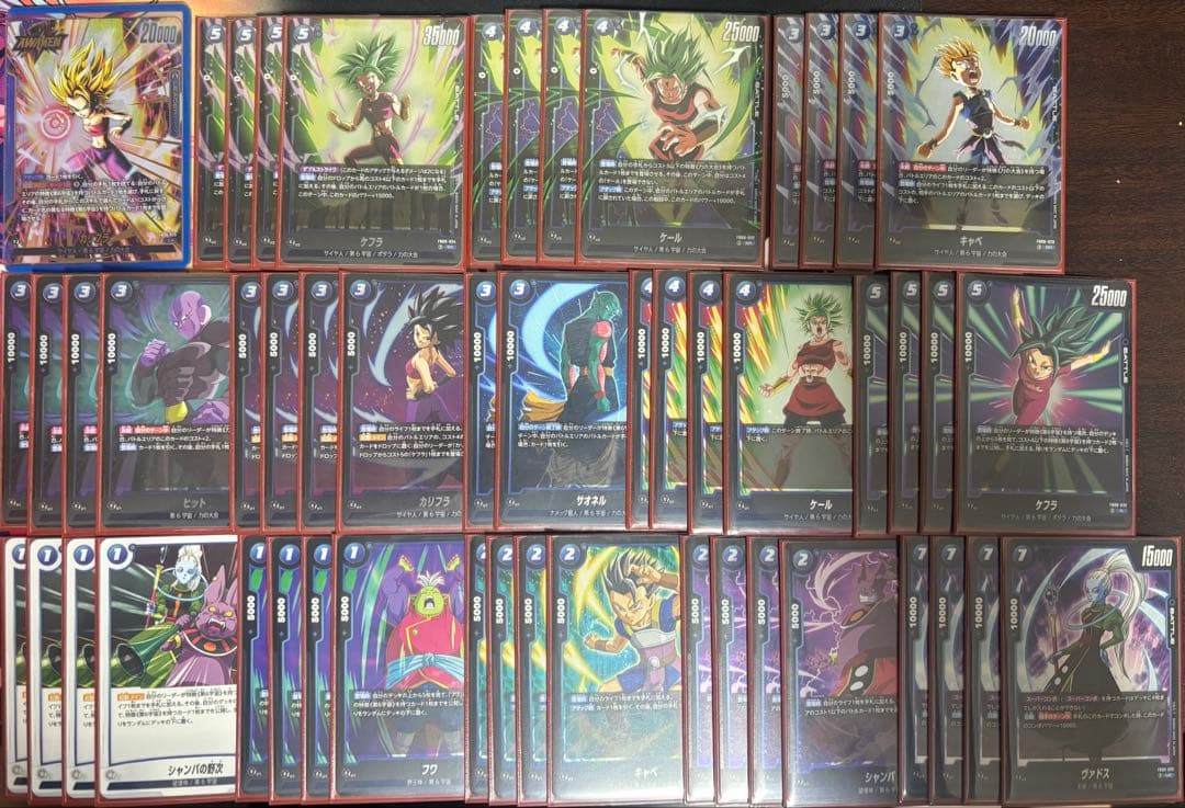 フュージョンワールド 誇り高き戦闘民族 青 SR・R・U・C・Lパラレル