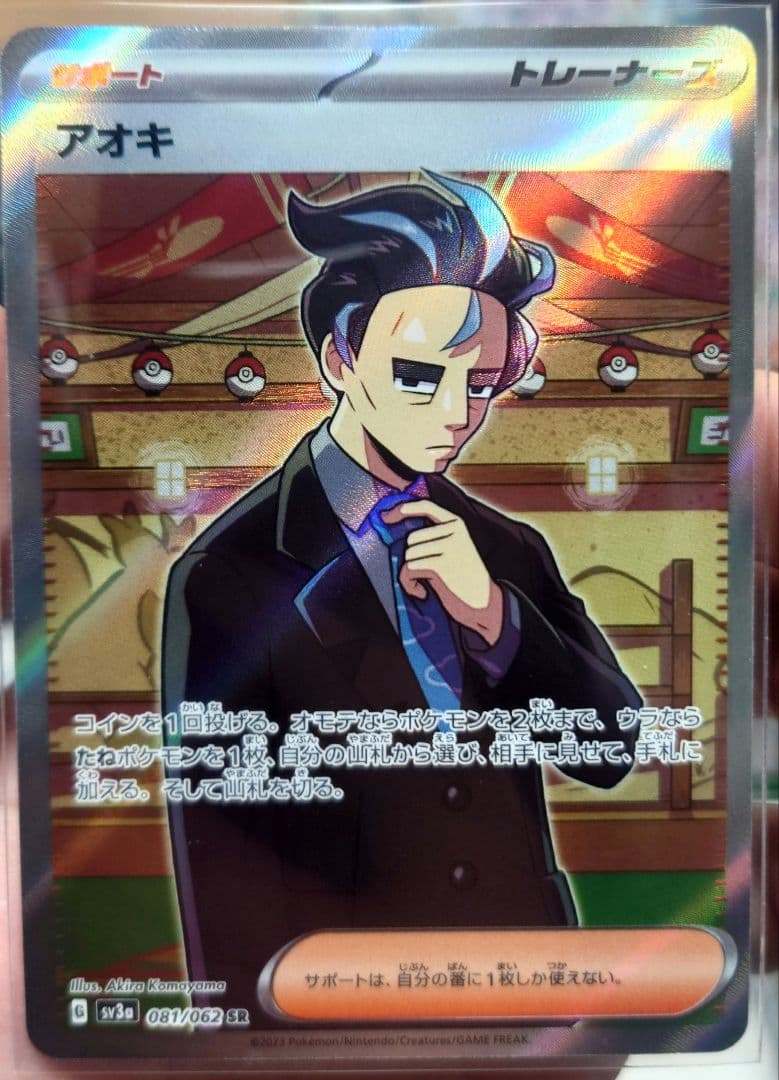 ポケモンカード 15枚セット