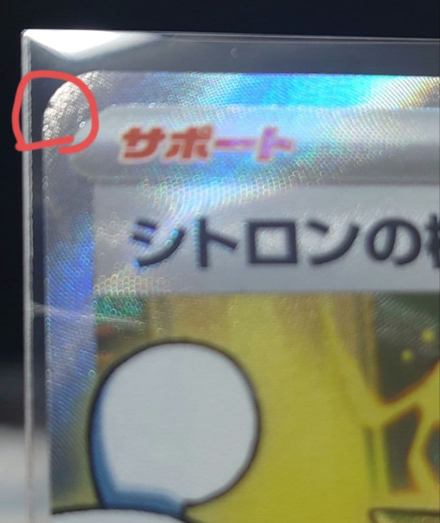 ポケモンカード 15枚セット