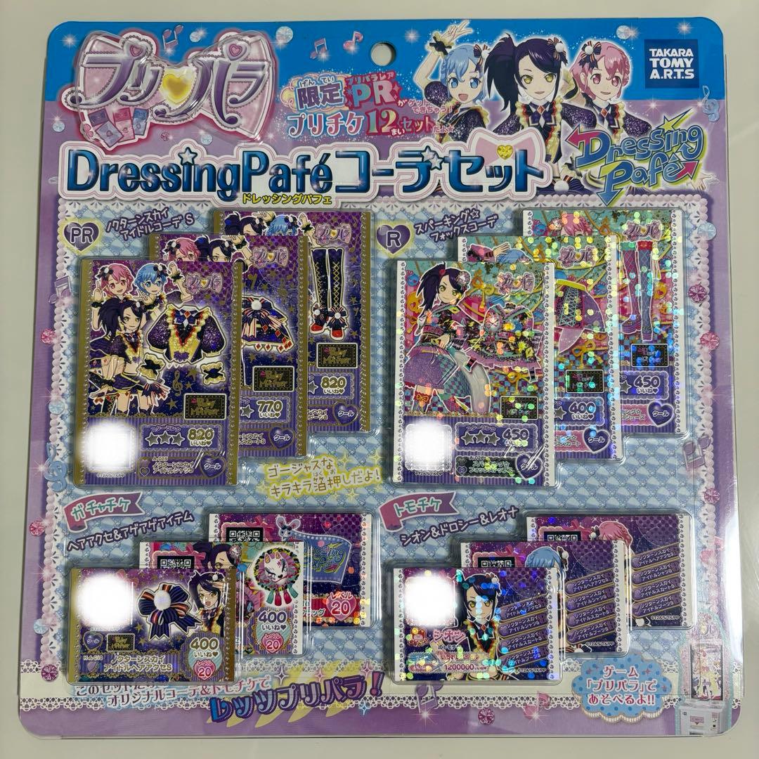 【新品未開封】プリパラ DressingPafe コーデセット プリチケ