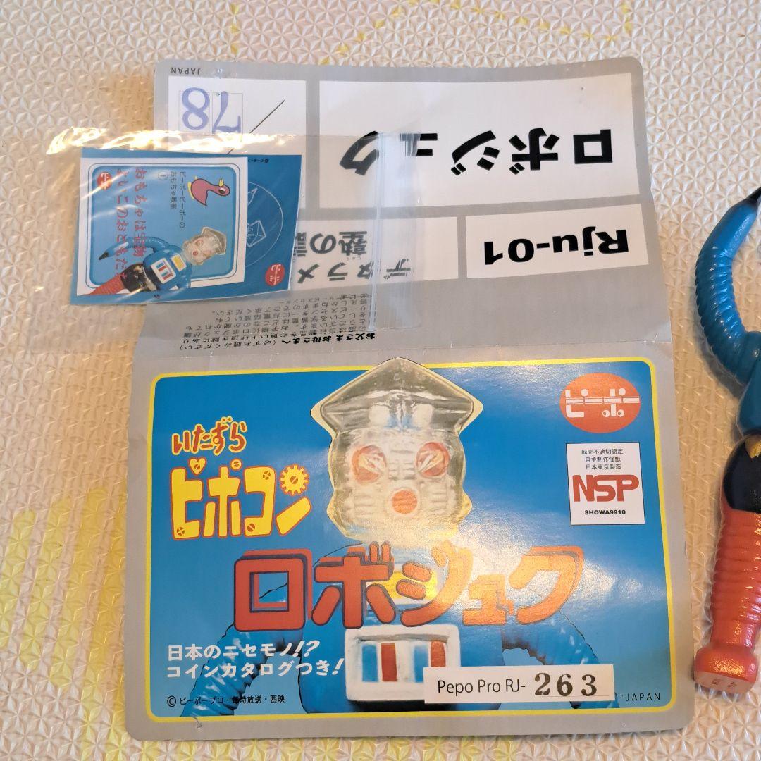 ピーポープロ　ロボジュク ピーポーピーポー日本の付き　ソフビフィギュア