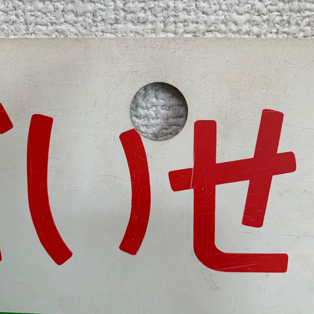 国鉄　サボ　愛称板　だいせん　プラスチック製