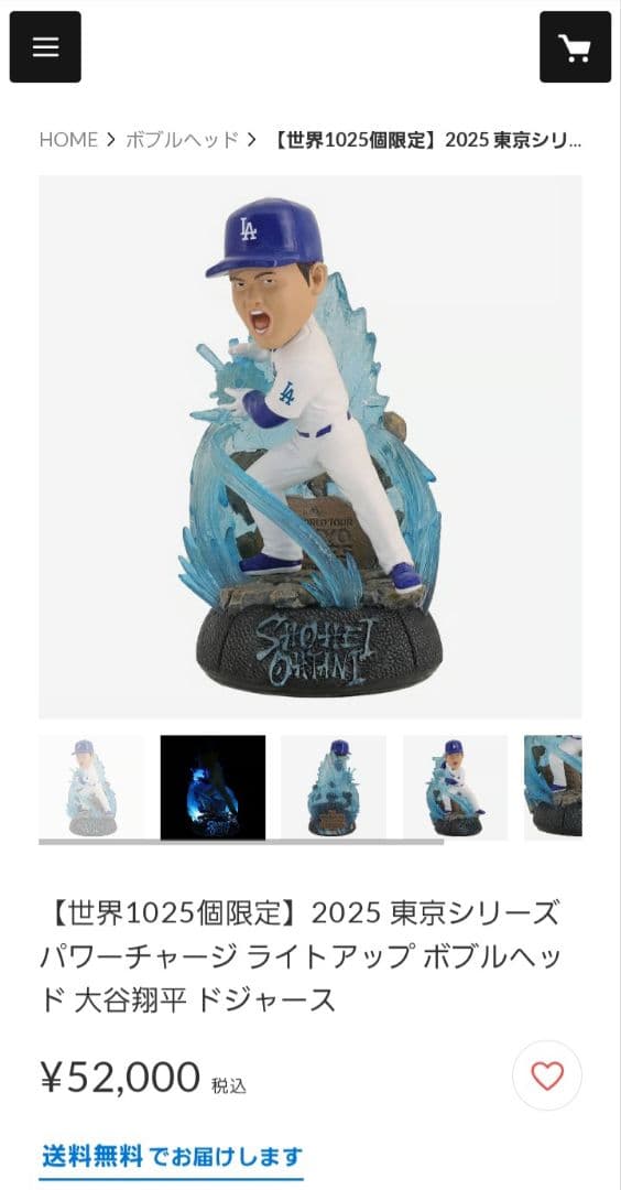 大谷翔平 東京シリーズ ライトアップ ボブルヘッド フィギュア ドラゴンボール