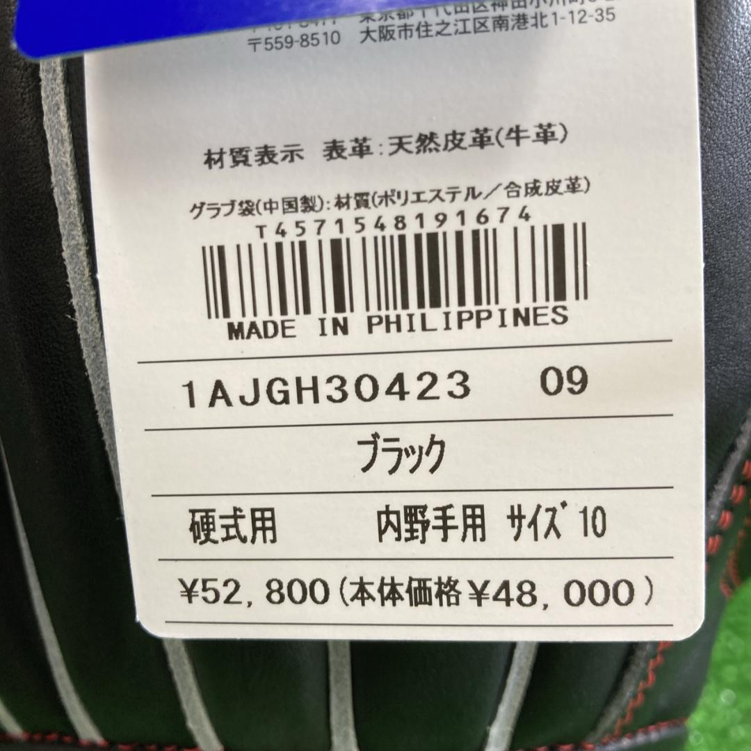 新品 ミズノ 硬式用グラブ ブラック サイズ10 内野手用 グローバルエリート