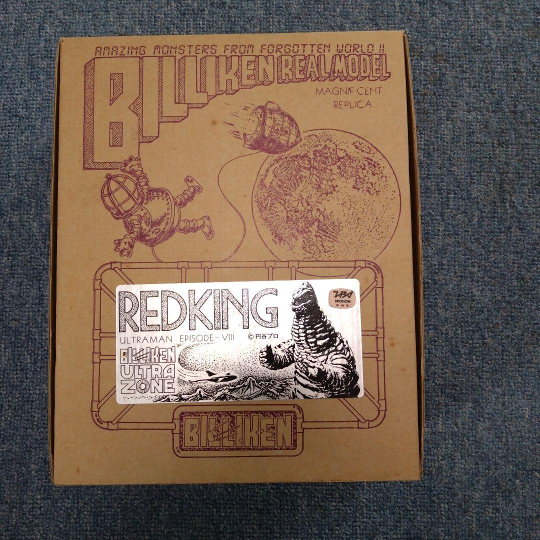 ビリケン商会　レッドキング　怪獣無法地帯