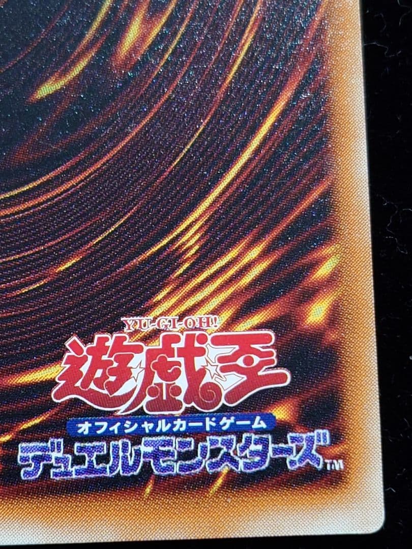 溶岩魔神ラヴァ・ゴーレム レリーフ