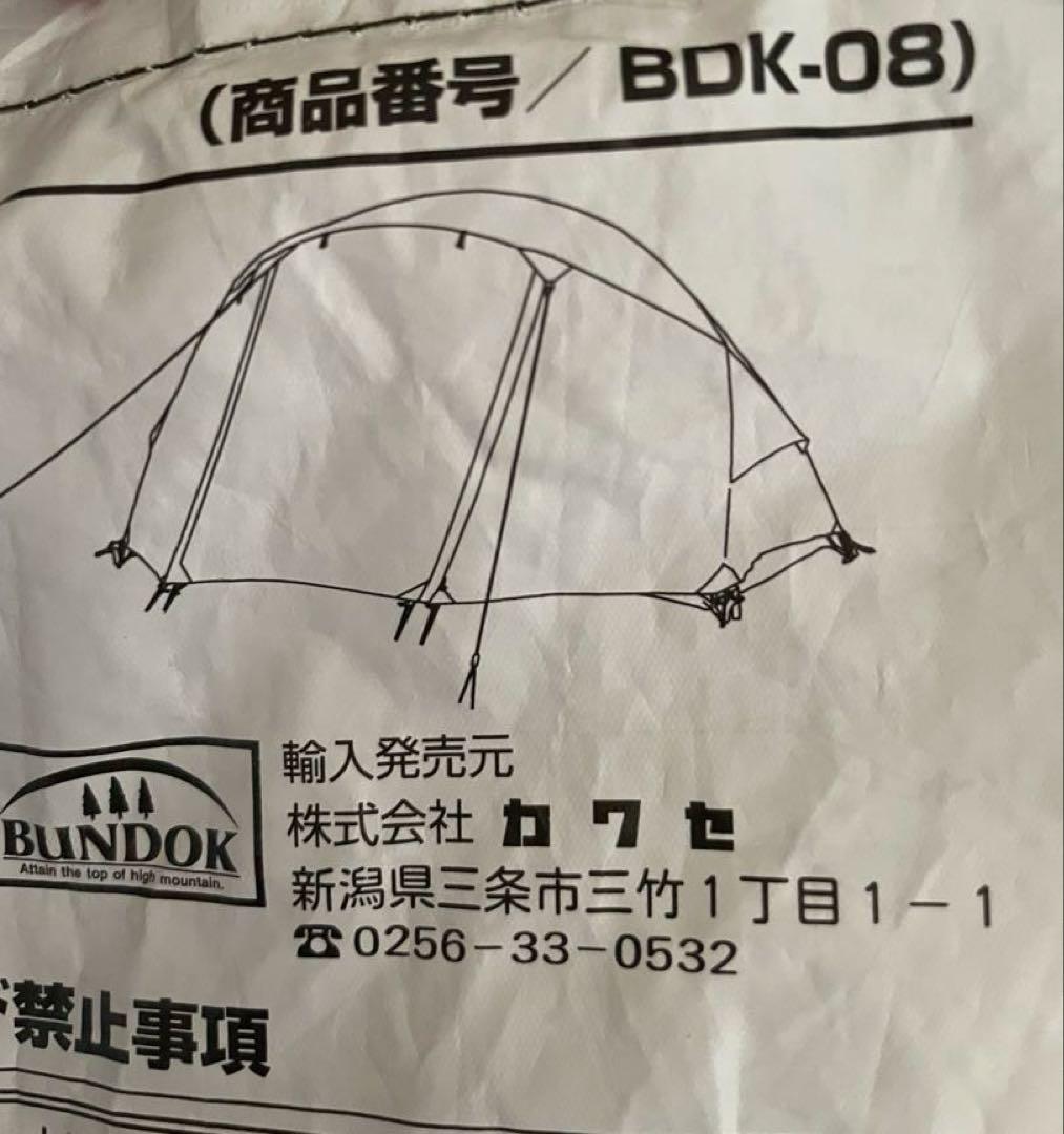 ソロ用テント バンドック ソロドーム1 BDK-08KA ＋ペグハンマー