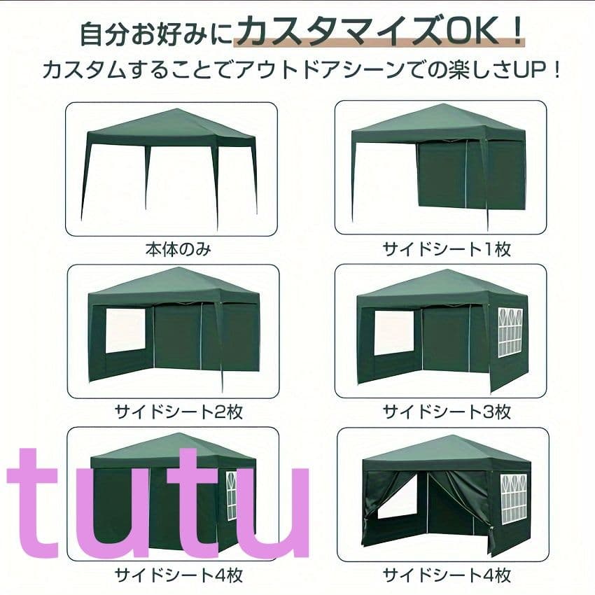ワンタッチインスタント - 大型テント 4面キャノピー付き、蚊帳＆収納袋