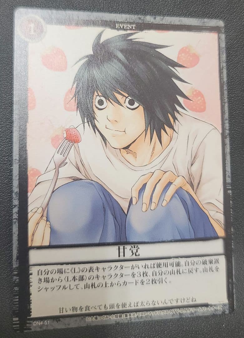 DEATHNOTE トレーディングカード DN4-51 L 甘党