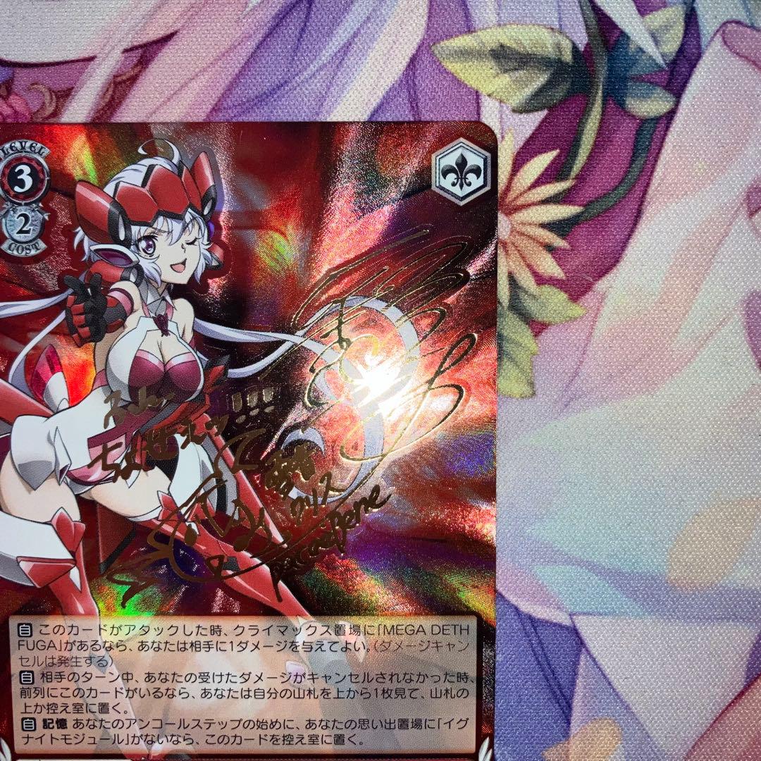 ヴァイスシュヴァルツ　“後輩との絆”クリス　サイン　SP