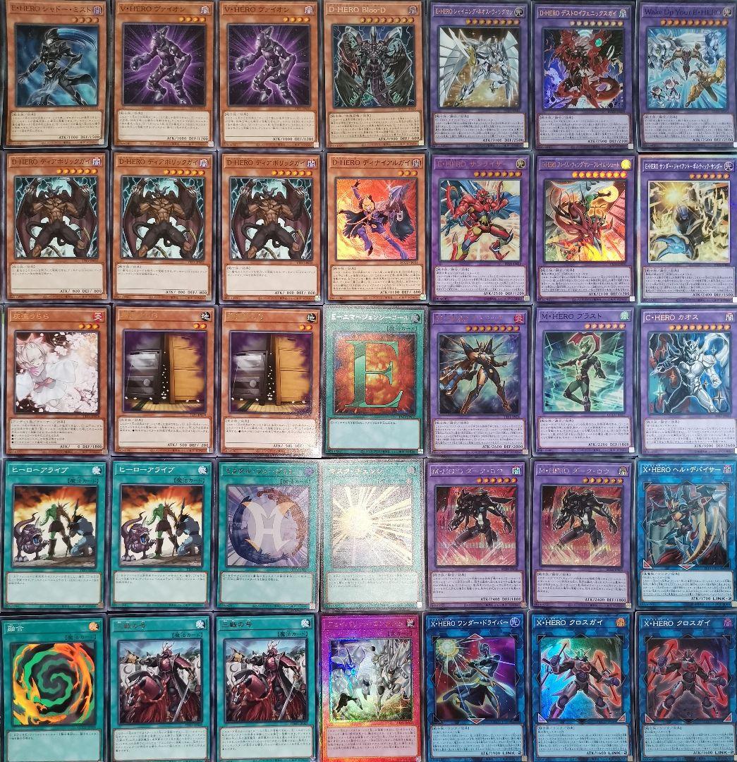 遊戯王デッキ　ヒーロー連合デッキ　ガチ構築　E-HERO