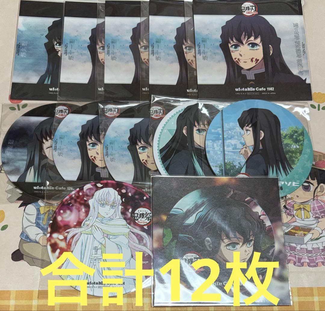 鬼滅の刃　時透無一郎　コースター　ポストカード　12枚　まとめ売り