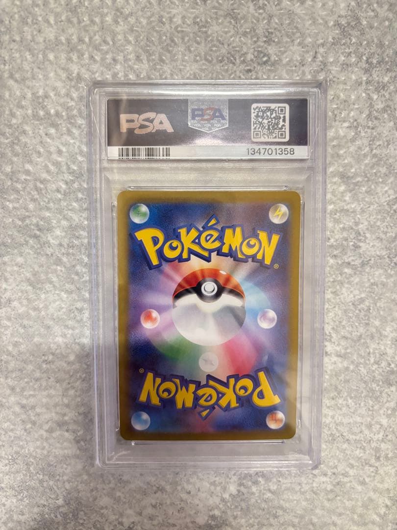 美品♡PSA10♡ナンジャモ SAR SV2D