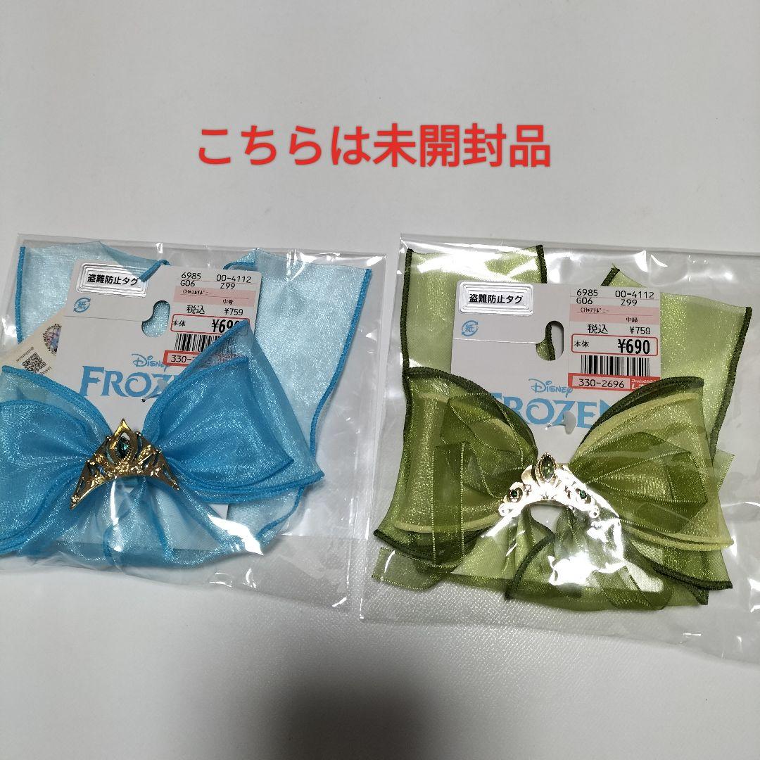 アナと雪の女王×しまむら グッズセット　11点　ほぼ未開封品