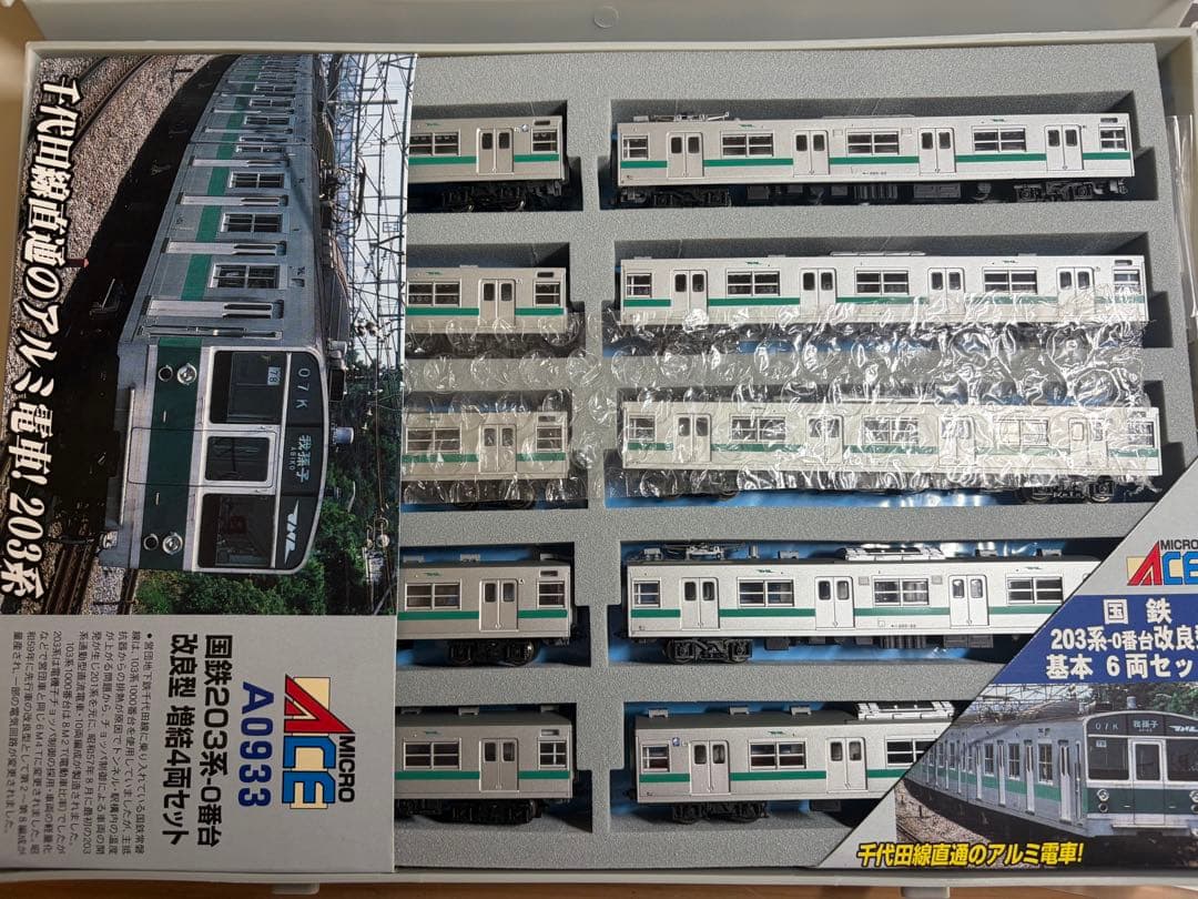 鉄道模型　Nゲージ　マイクロエース　A0932 203系　0番台　改良型　10両