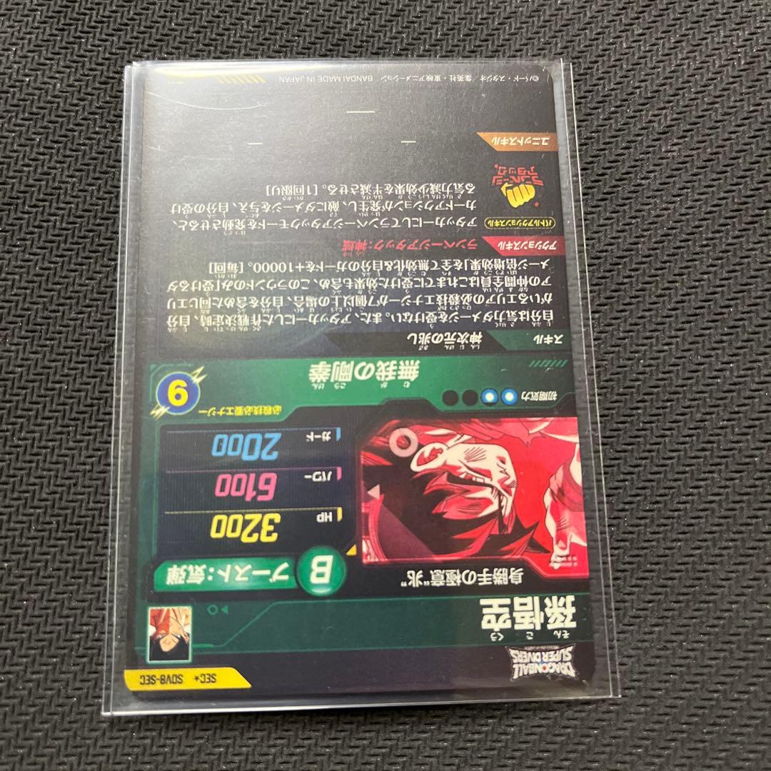 ドラゴンボールスーパーダイバーズ　SDV8 SDV7 パラレル　セット売り