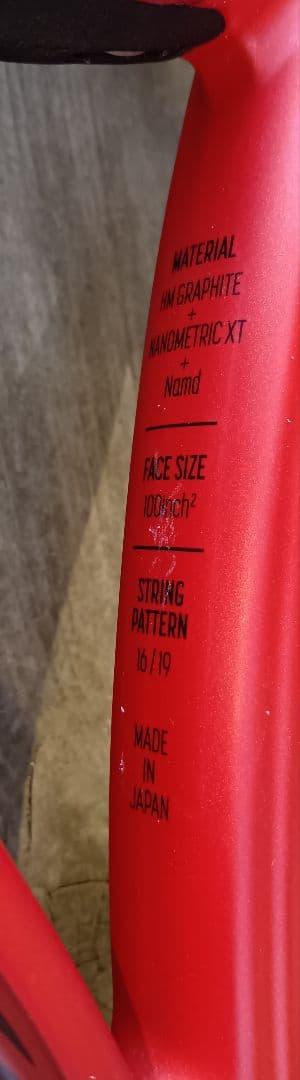 ヨネックス ブイコア YONEX VCORE 100 2本セット ケース付 G2