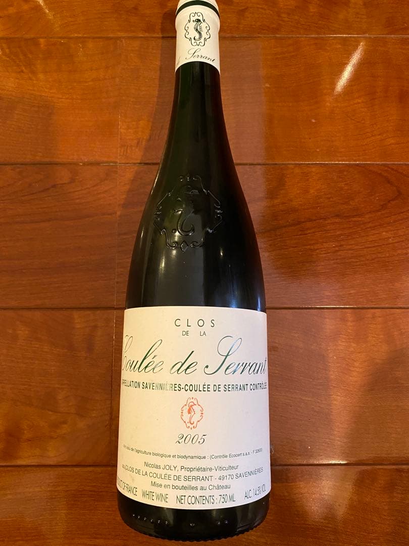 超当たり年！ニコラ・ジョリー  クロ・ド・ラ・クレ・ド・セラン2005セラー保管