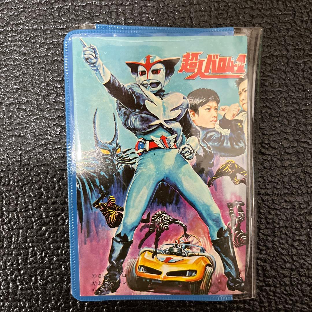 ⚠️新品未使用・昭和レトロ　超人バロム・1 メモ帳　超貴重