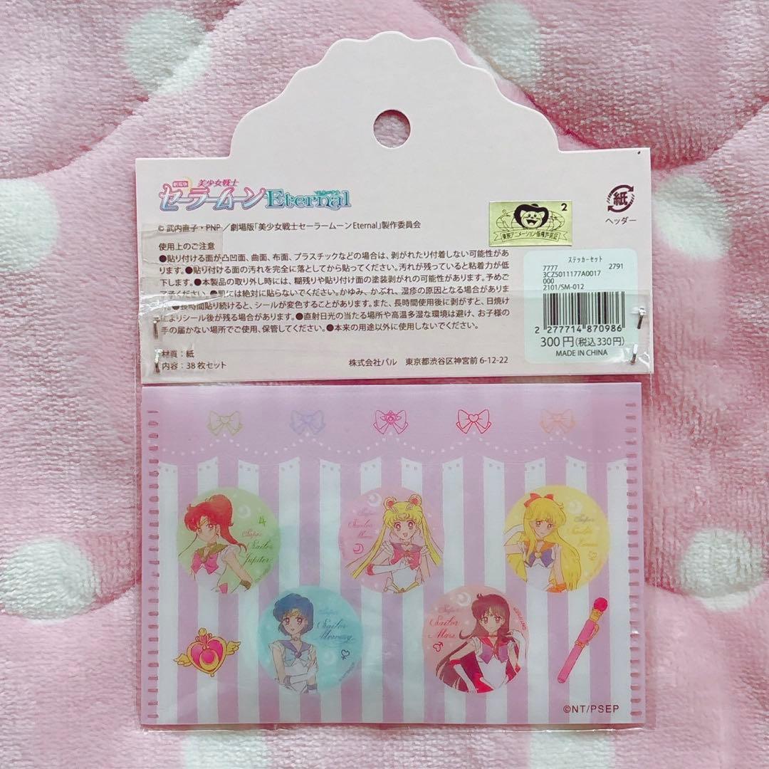 ♡ セーラームーン 3coins スリーズ スリコ コラボ グッズ ♡