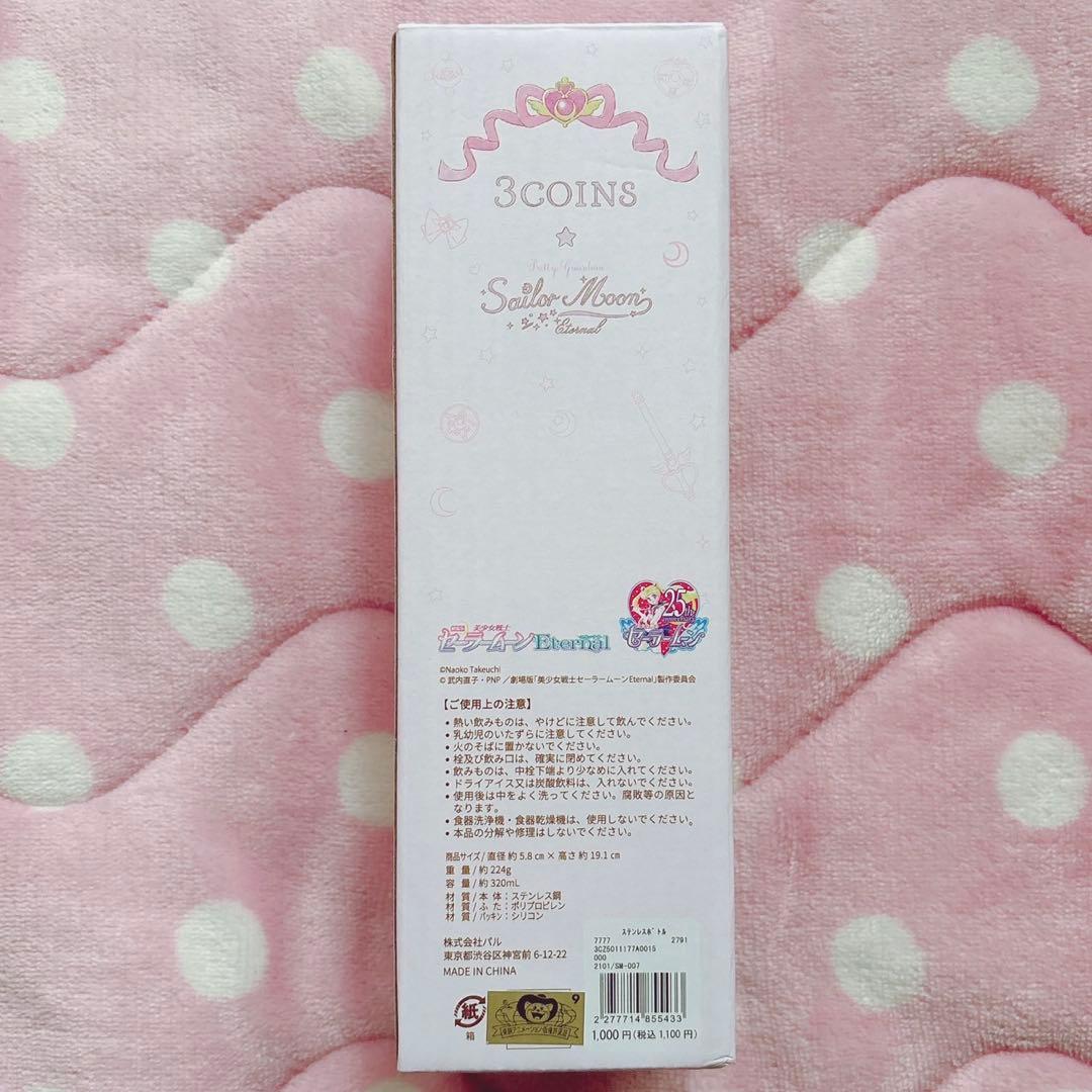♡ セーラームーン 3coins スリーズ スリコ コラボ グッズ ♡