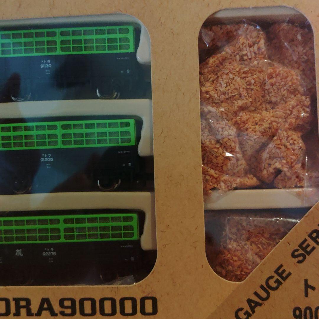 カワイ　トラ90000 7両セット