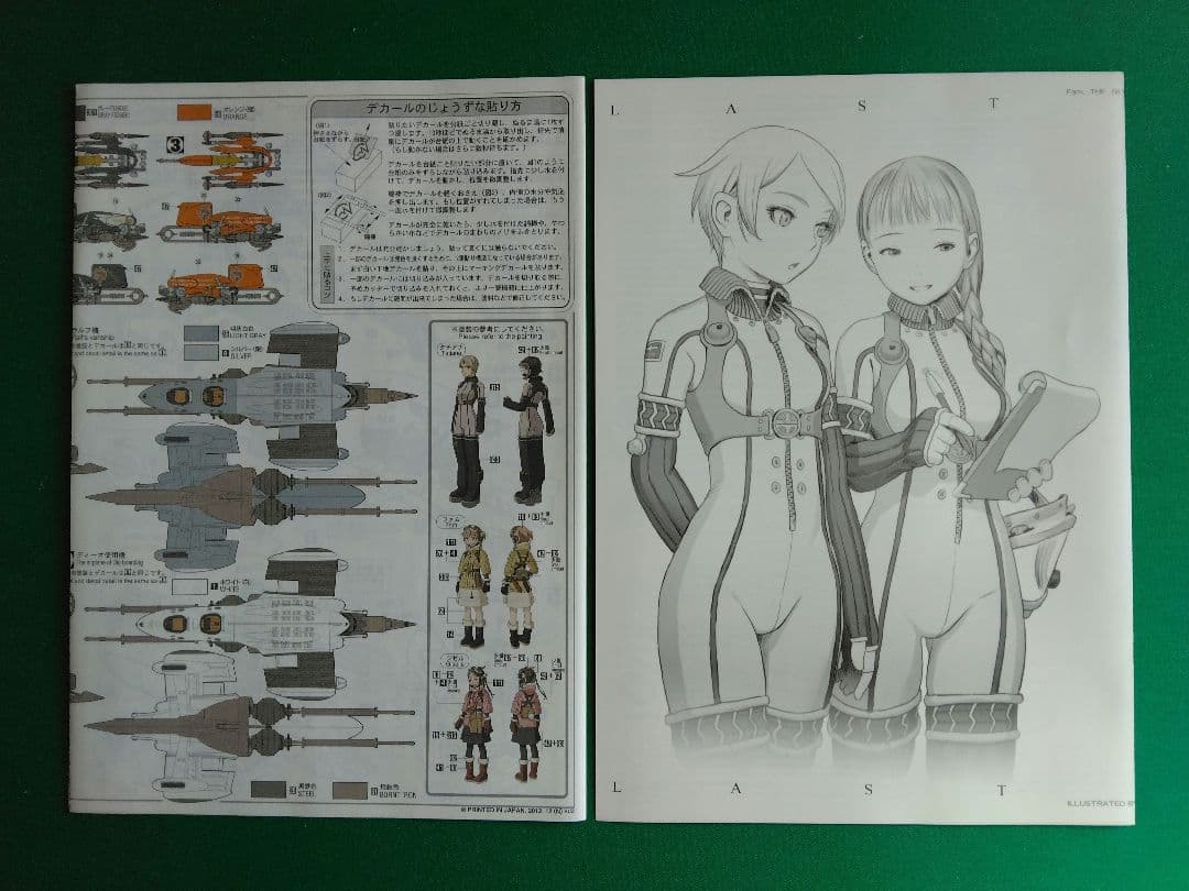 ★ 1/72 ラストエグザイル‐銀翼のファム‐ヴァンシップ＆ヴェスパ