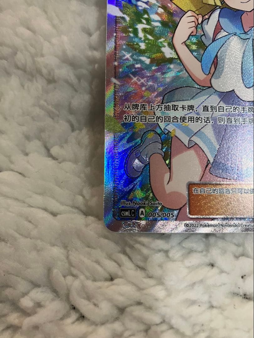 リーリエ 莉莉艾 がんばリーリエ