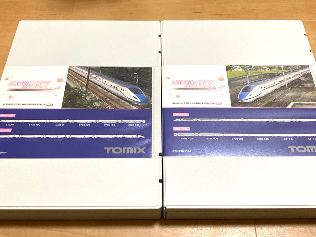 【限定品】TOMIX 97920 E7系上越新幹線（朱鶯色）セット