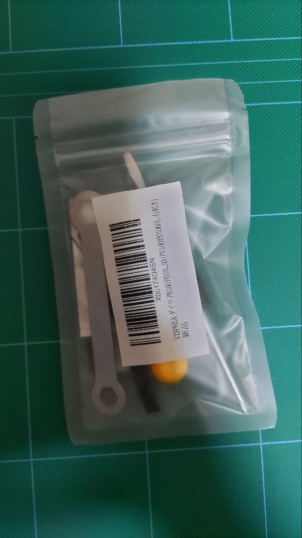 ダイワ PR100　カスタムパーツ付き