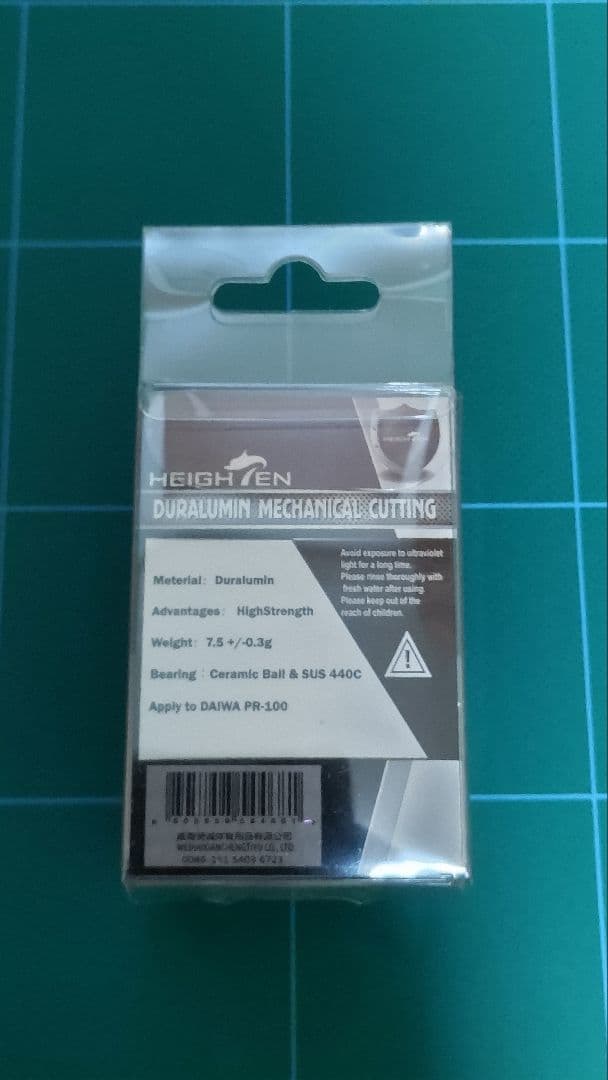 ダイワ PR100　カスタムパーツ付き