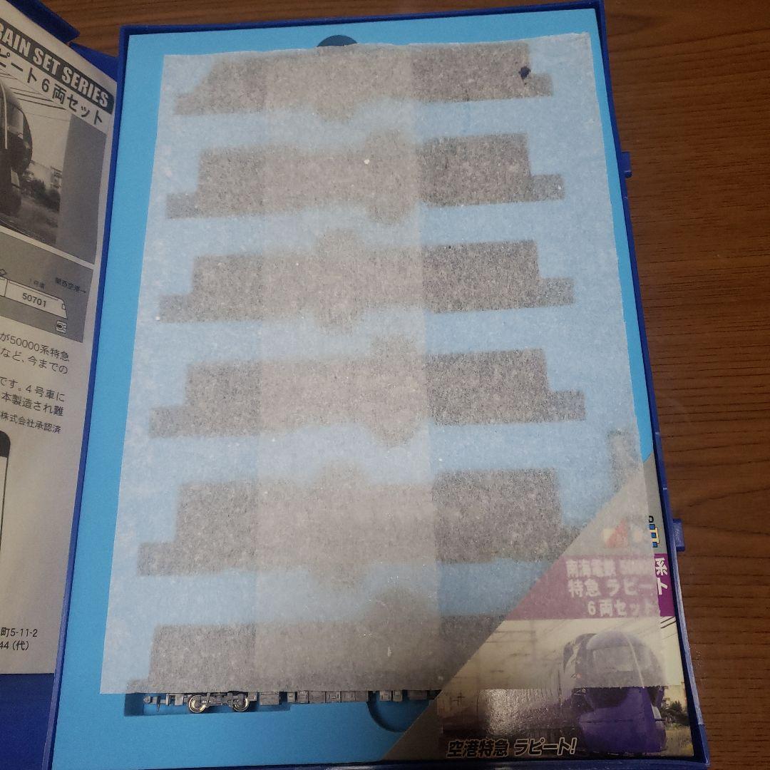 MICRO ACE A-0750 特急ラビット 6両セット