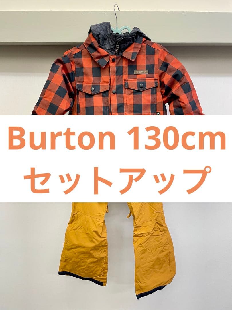 Burton スノーボードウェア 130cm セットアップ 上下セット