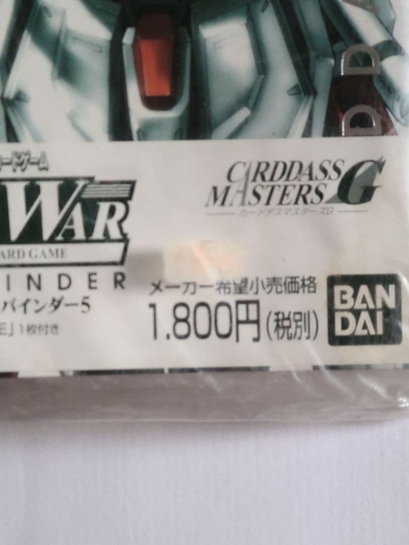 GUNDAM WAR バインダー4.5 プラチナムバインダー 3冊『新春セール』