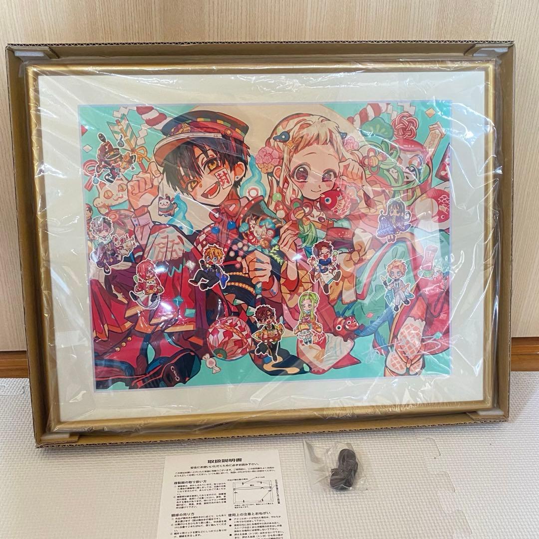 地縛少年花子くん 10周年記念ミュージアム あいだいろ直筆サイン入り複製原画