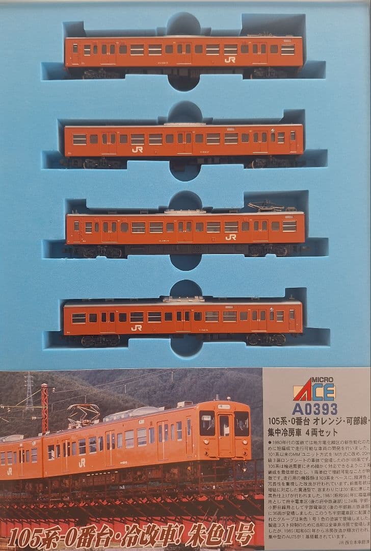 マイクロエース A-0393 105系•0番台 可部線 冷改車 朱色1号