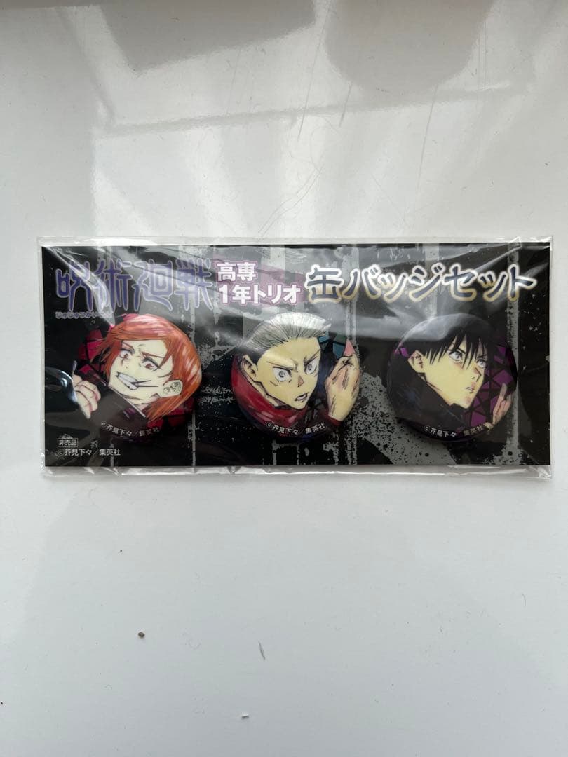 呪術廻戦缶バッジ　連載1周年突破記念 高専1年トリオ