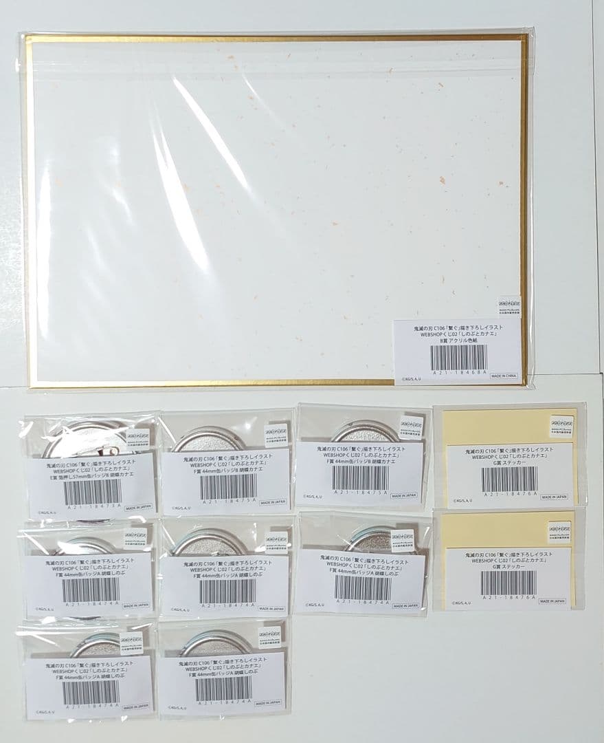 鬼滅の刃　ufotable　C106　「繋ぐ」　くじ　胡蝶しのぶ　カナエ