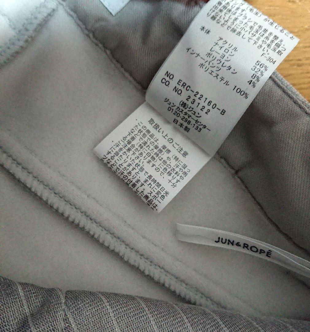 新品 JUN&ROPE ジュン&ロペ 裏フリーススカートS グレー