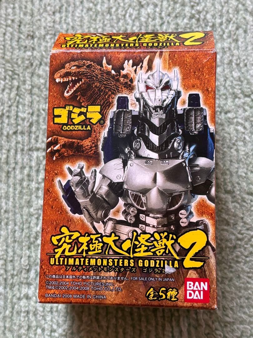 ゴジラ　究極大怪獣2 アルティメットモンスターズ　5体コンプ　バンダイ
