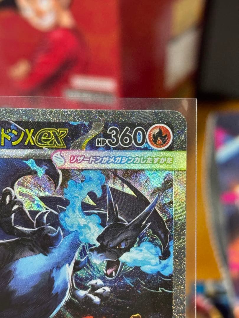 メガリザードン X ex 110/080 ポケカ ポケモンカード美品