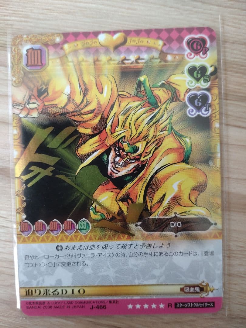 ジョジョabc　DIO3枚セット