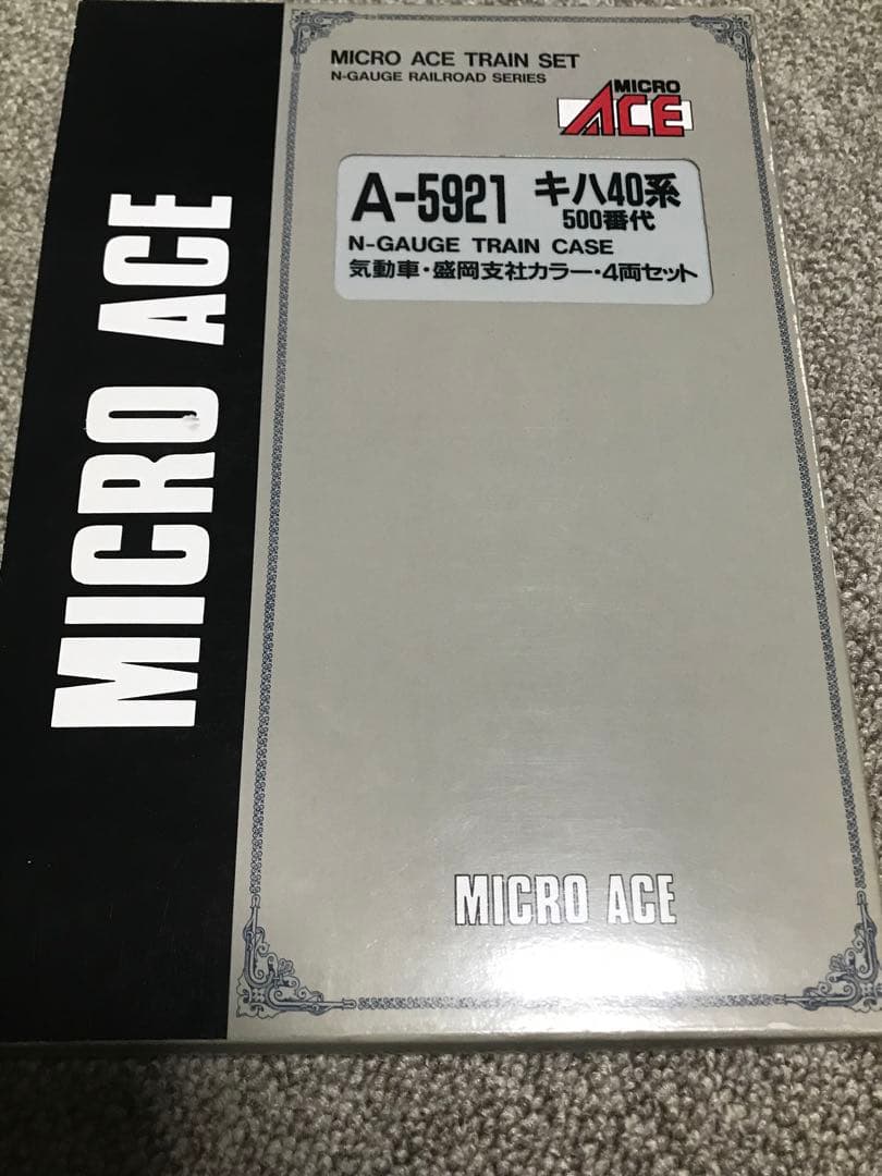 マイクロエース A5921 キハ40系500番台急行 陸中 盛岡色
