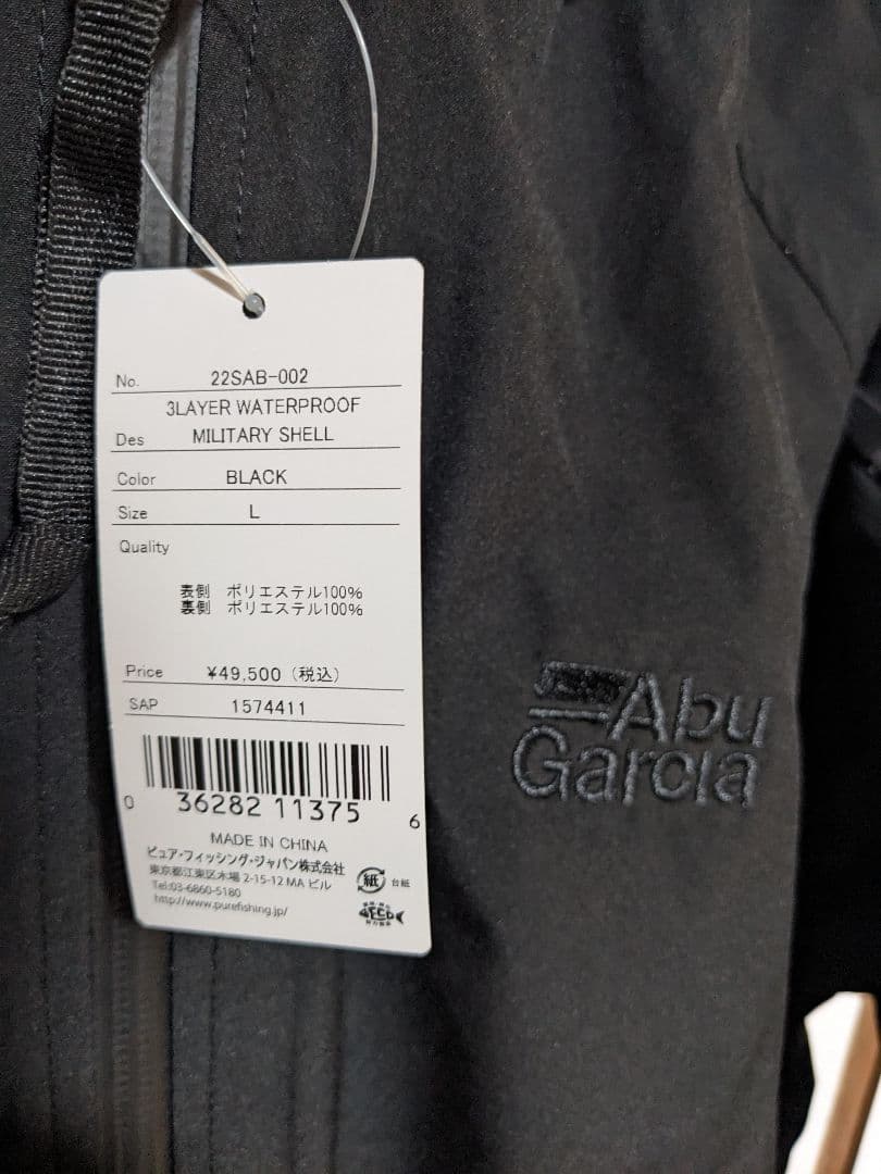 未使用品　Abu Garcia　3レイヤーウォータープルーフミリタリーシェル