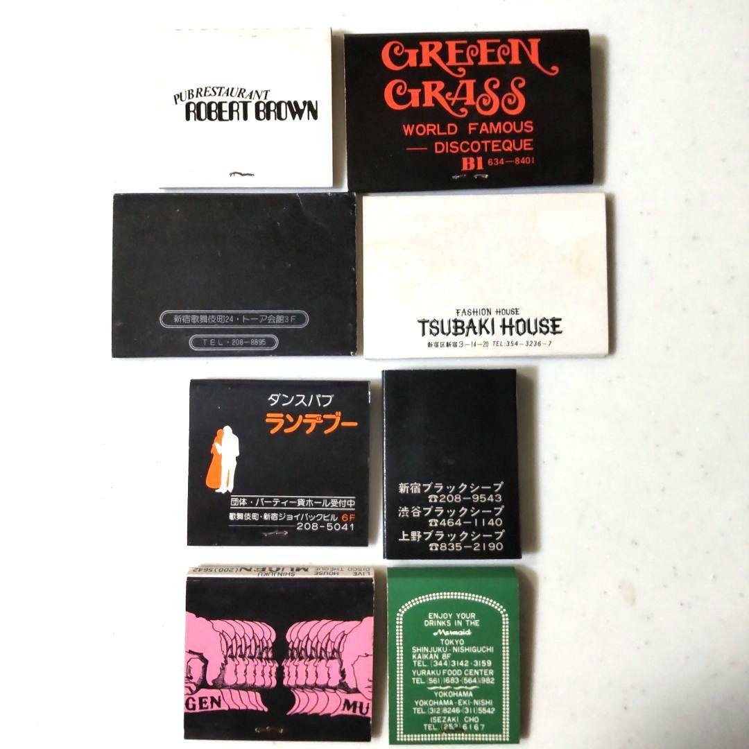 昭和レトロ　マッチ箱　ディスコ