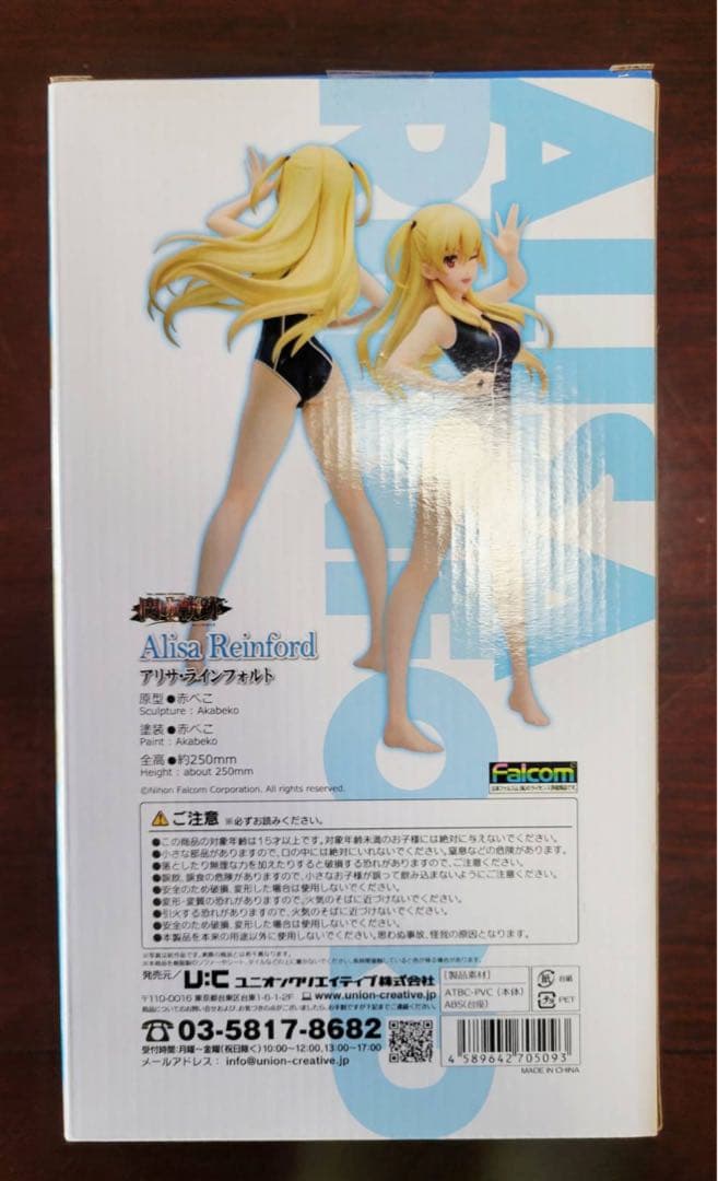 アリサ　ラインフォルト　フィギュア 閃の軌跡