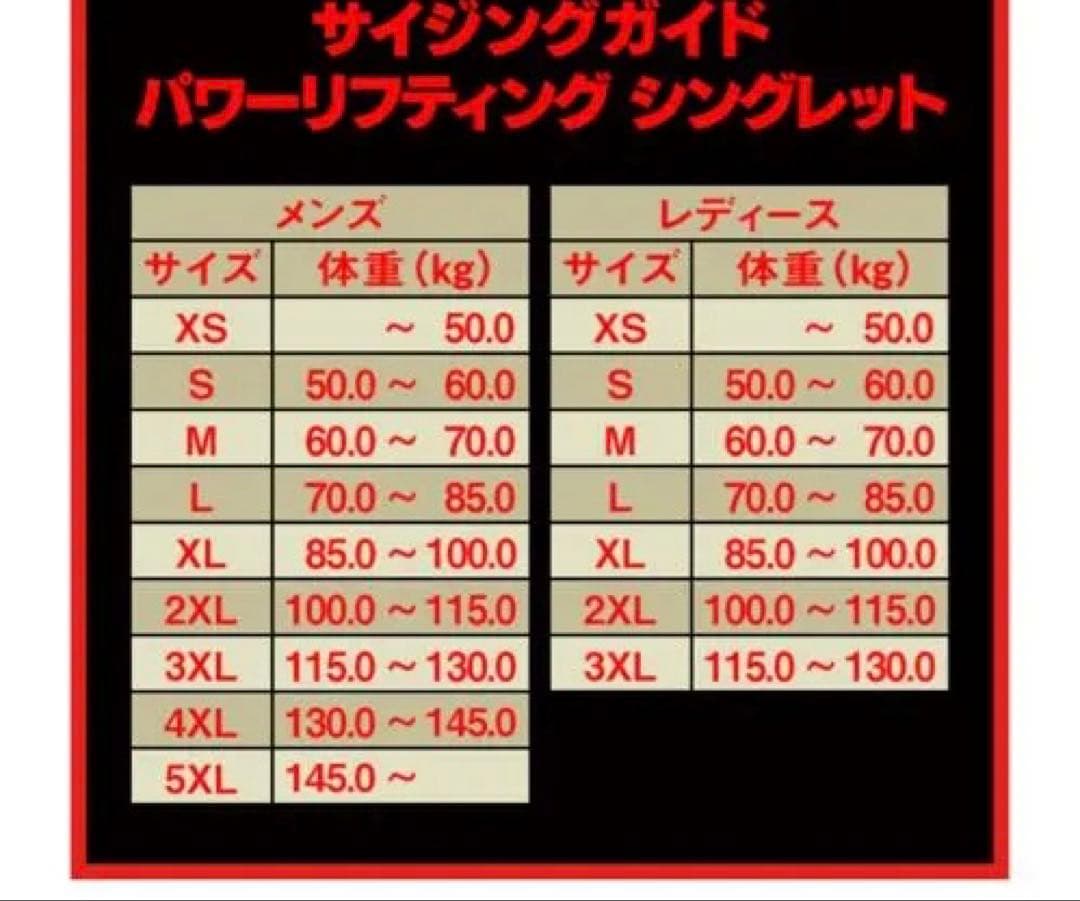 【正規品/購入履歴写真付き】SBD パワーリフティングシングレット Ｍサイズ