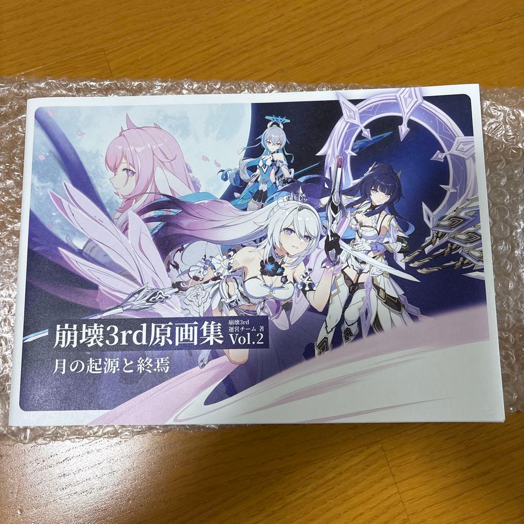 崩壊3rd 原画集 Vol.1 Vol.2 日本語版 美品 セット